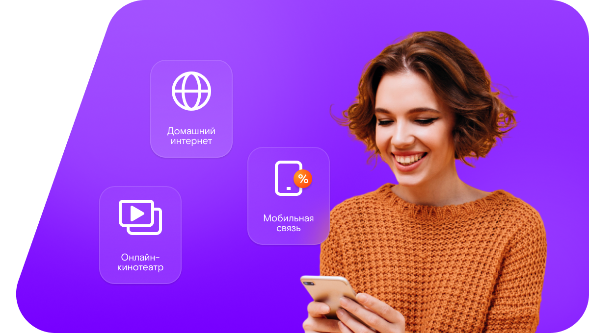 Промо-тарифы Ростелеком в посёлок Леплей (Республика Мордовия)